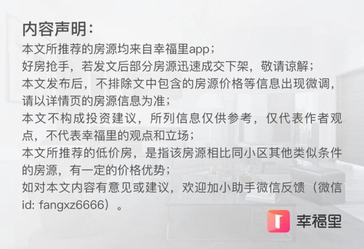 凤岗新房价「120万一套凤岗特价房火了|幸福里有好房」