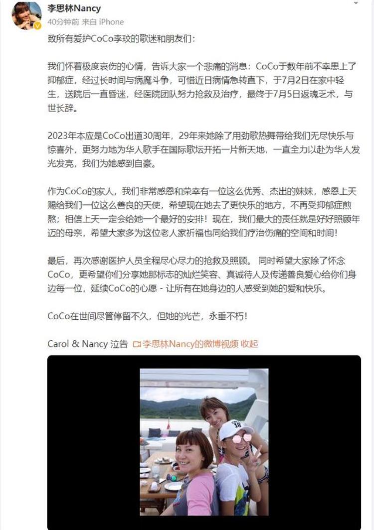 知名歌手因抑郁症轻生去世抑郁症有两个发病高峰患者一多半都是女性