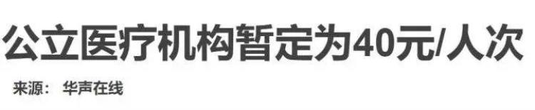 美国要查病毒「美国检测病毒3270美元中国仅40元问题出在哪」