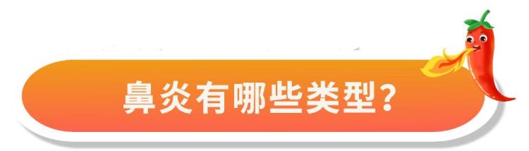 一吃辣就流清鼻涕你可能是味觉性鼻炎嘛「一吃辣就流清鼻涕你可能是味觉性鼻炎」