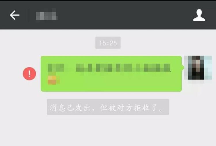 我为什么把你拉黑了呢「我为什么把你拉黑了」