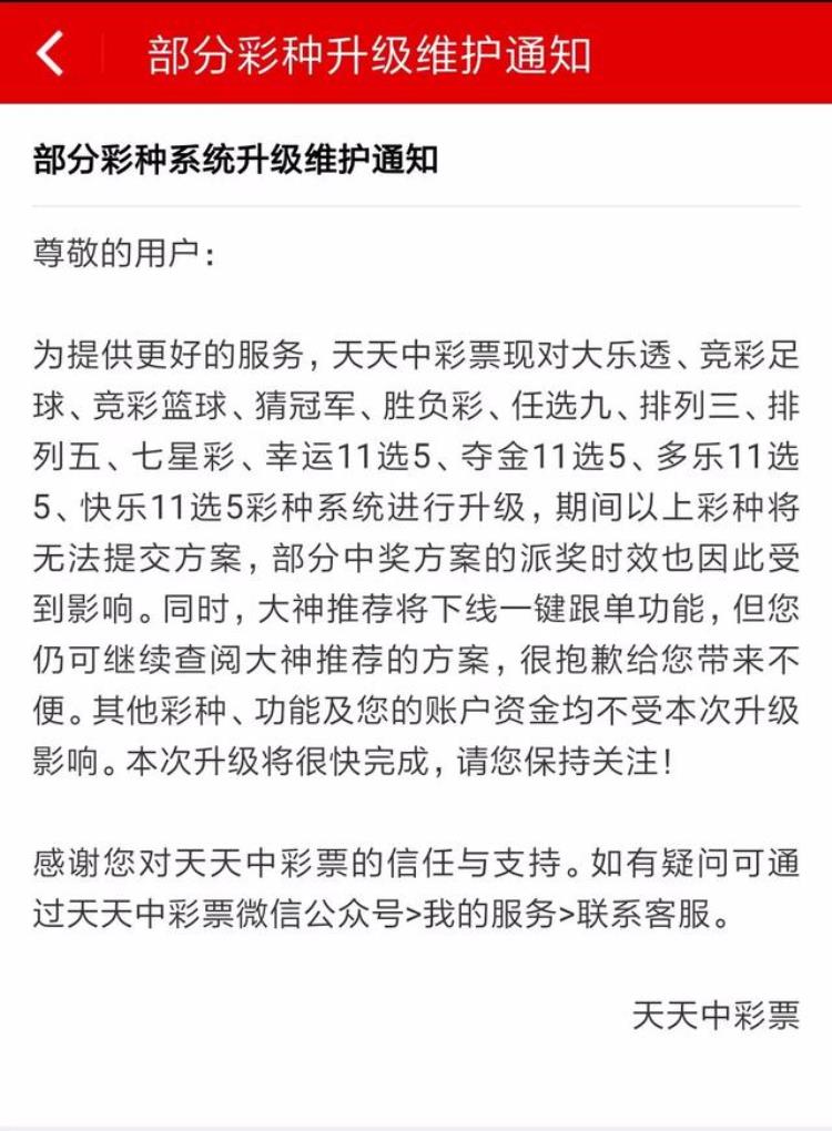 2021世界杯竞猜在哪可以买「突然多个世界杯竞猜平台停售有人赢了上千元钱却取不出来」