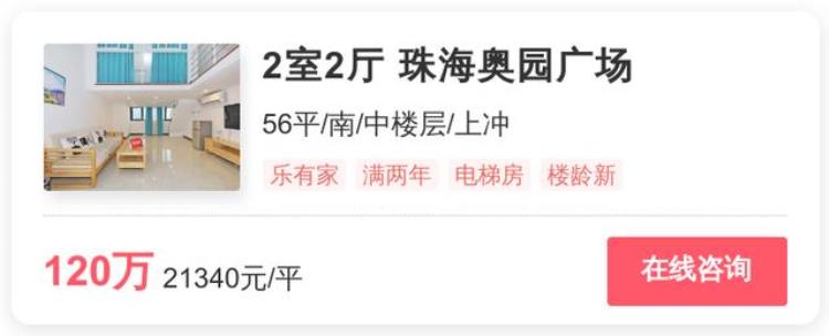 珠海最便宜房价「珠海这几套低价房火了房子居然不贵了|幸福里有好房」