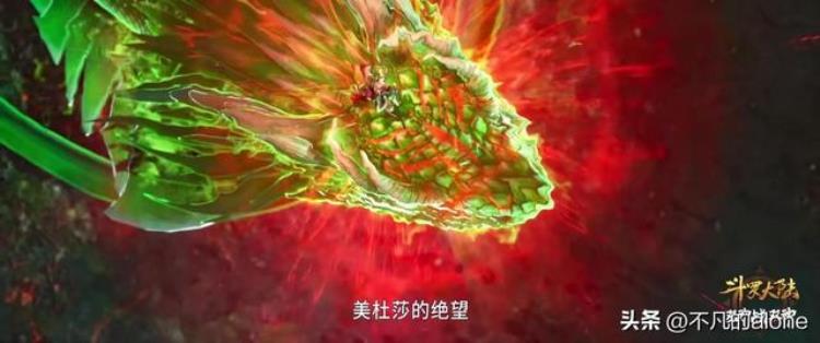 《斗罗大陆》唐三第一季「动漫斗罗大陆第一季262集唐三海神之心破碎毒剑骨三斗罗陨落」