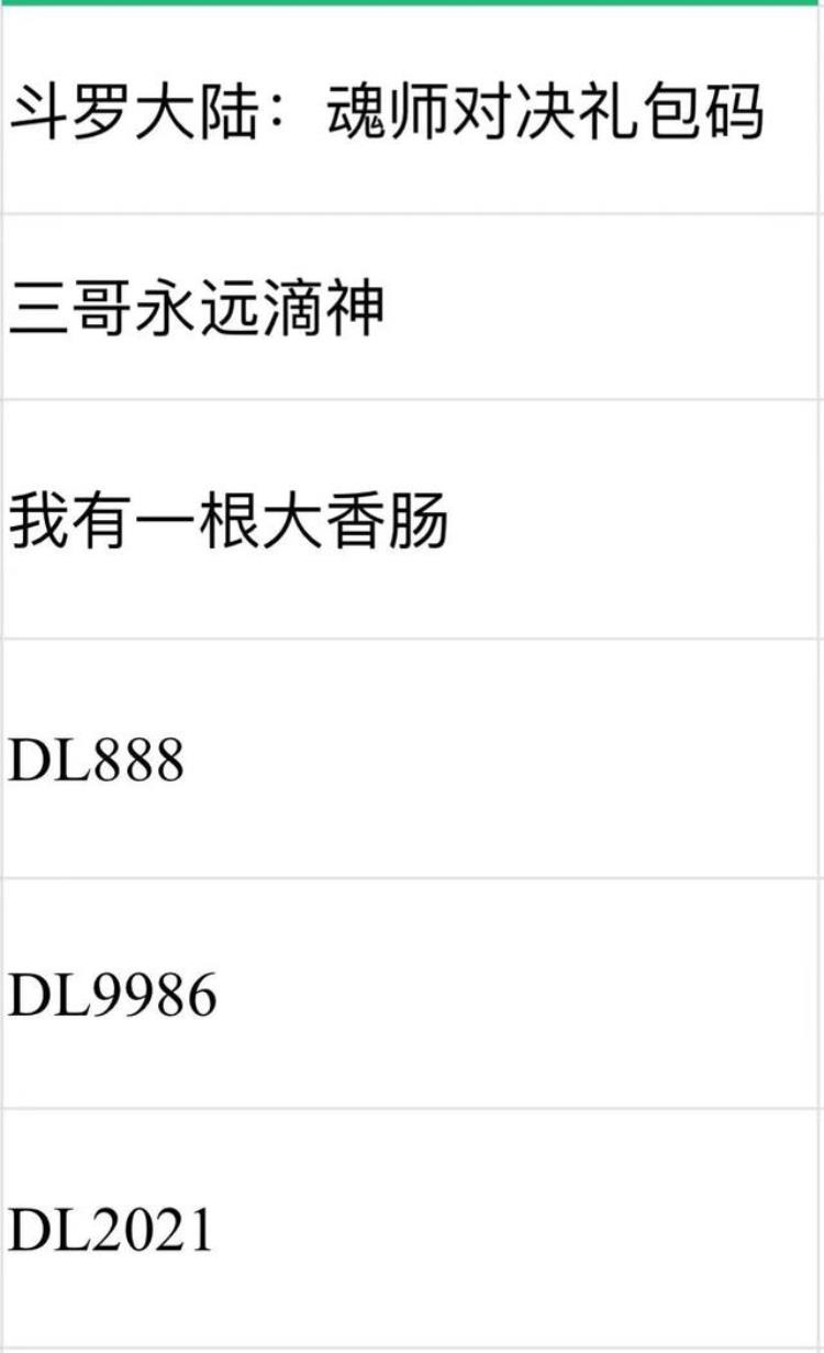 斗罗大陆魂师对决最强阵容搭配推荐「斗罗大陆魂师对决会被赞爆的超强组合搭配」