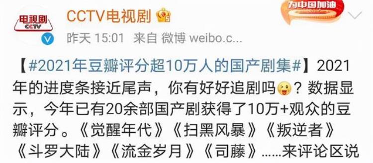 肖战主演的斗罗大陆评价「肖战主演的斗罗大陆再次被央视点名豆瓣评分人数高达80万」