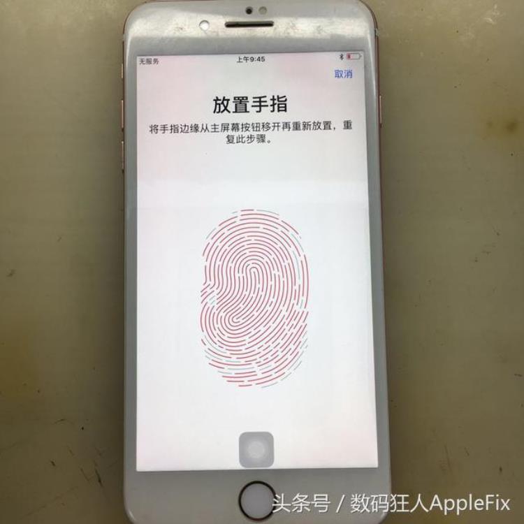 7p指纹好使但无法返回「iPhone7plus指纹录入正常无返回功能小小的芯片在作怪完美修复」