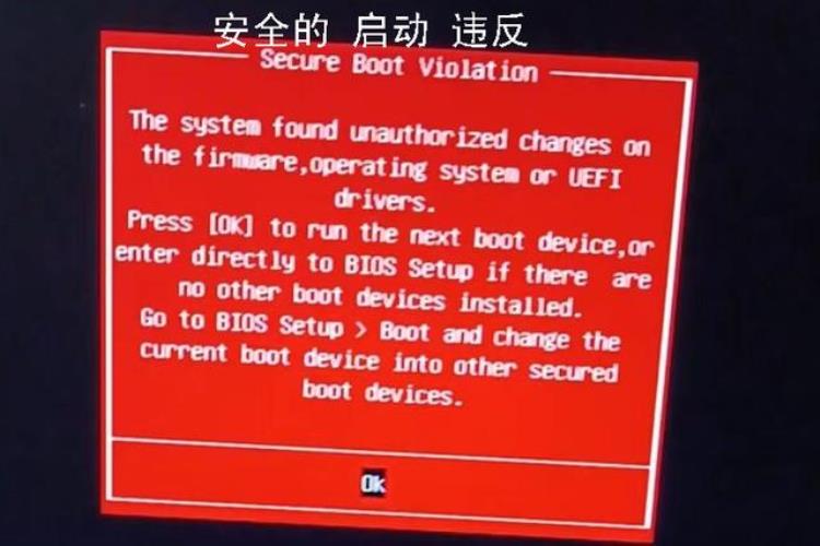 电脑在开机过程中红色警告「电脑开机有红色的提示Thesystemfoundunauthorizedchanges怎么办」