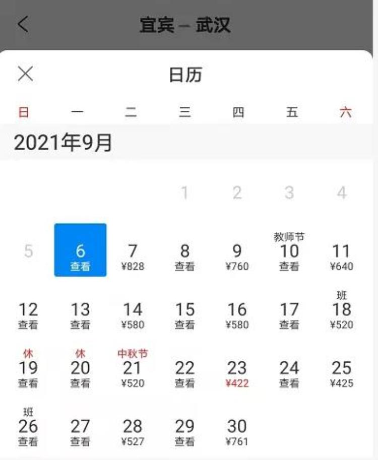 宜宾直飞航班「最低270元起宜宾9月直飞这些城市的特价机票来了」