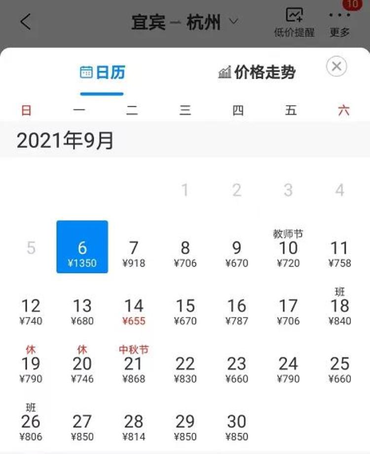 宜宾直飞航班「最低270元起宜宾9月直飞这些城市的特价机票来了」