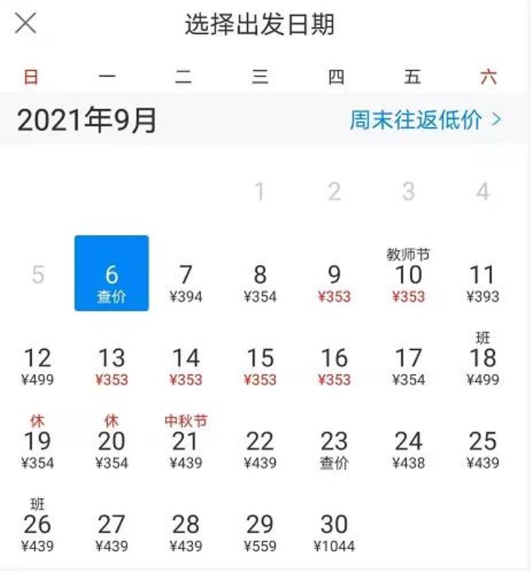 宜宾直飞航班「最低270元起宜宾9月直飞这些城市的特价机票来了」