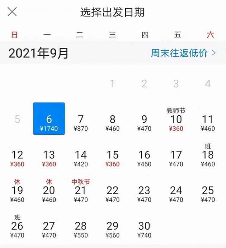 宜宾直飞航班「最低270元起宜宾9月直飞这些城市的特价机票来了」