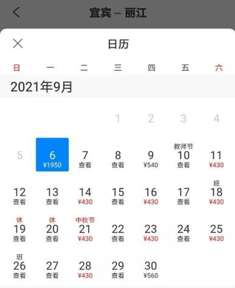 宜宾直飞航班「最低270元起宜宾9月直飞这些城市的特价机票来了」