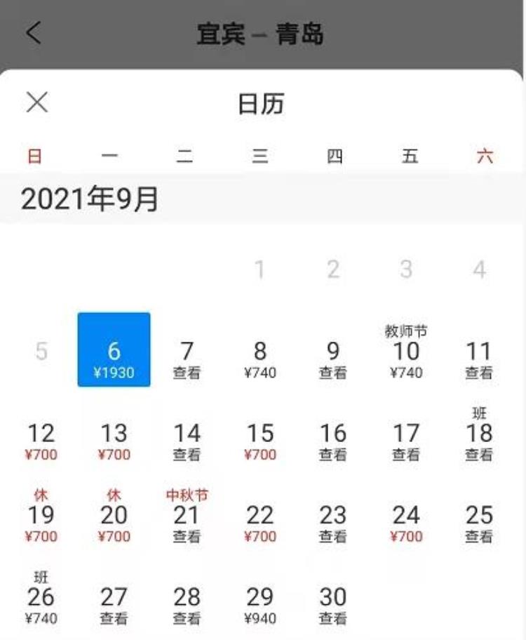 宜宾直飞航班「最低270元起宜宾9月直飞这些城市的特价机票来了」