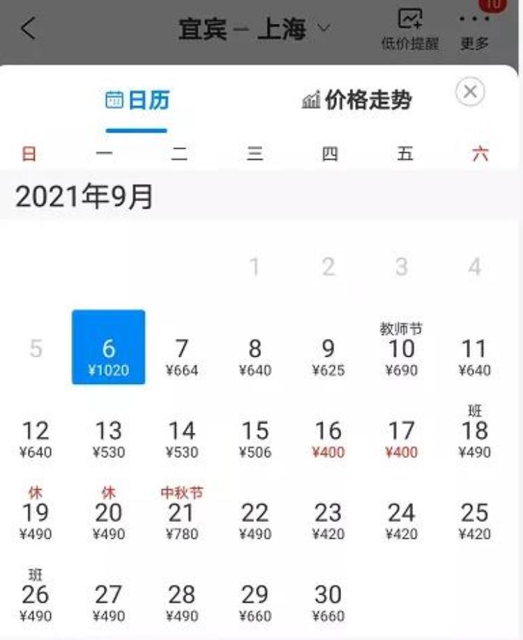 宜宾直飞航班「最低270元起宜宾9月直飞这些城市的特价机票来了」