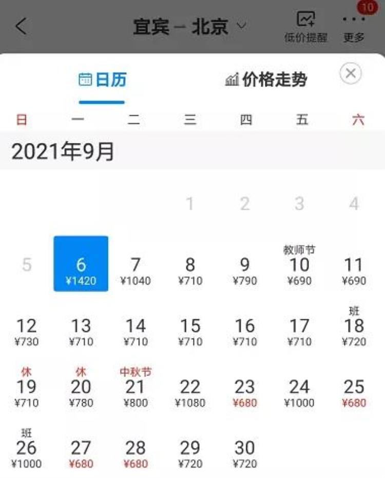 宜宾直飞航班「最低270元起宜宾9月直飞这些城市的特价机票来了」