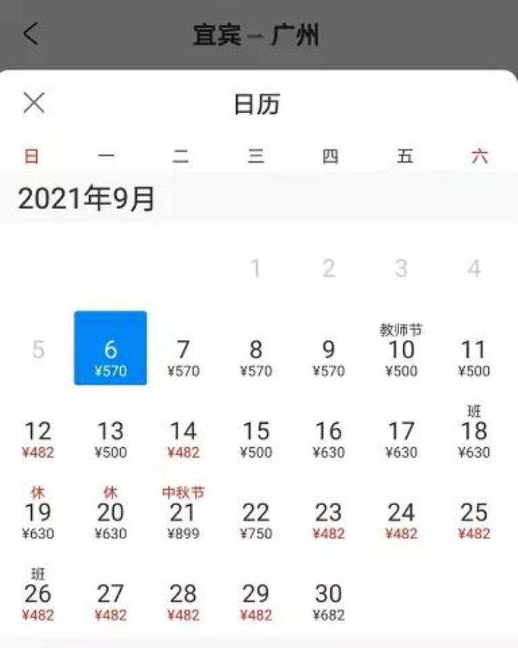 宜宾直飞航班「最低270元起宜宾9月直飞这些城市的特价机票来了」