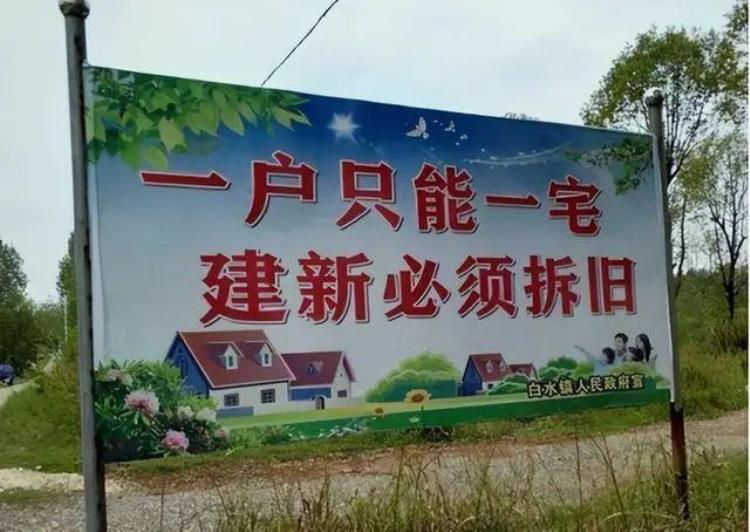 农村宅基地收费标准已公布,看看你家要交多少钱!「宅基地将迎来收费时代快来看看你家要交多少」