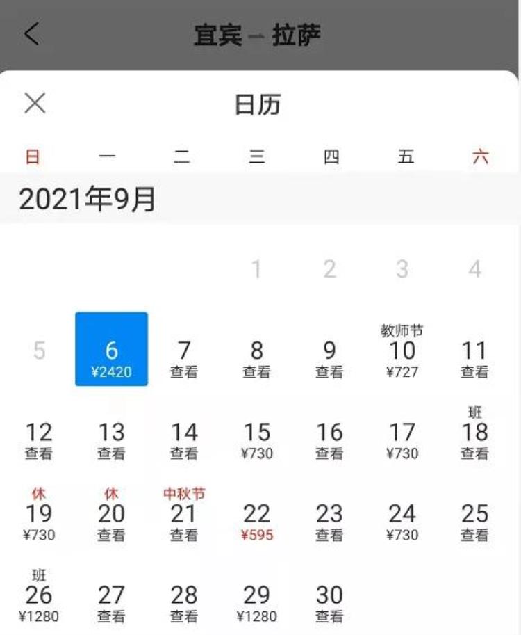 宜宾直飞航班「最低270元起宜宾9月直飞这些城市的特价机票来了」