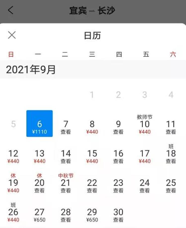 宜宾直飞航班「最低270元起宜宾9月直飞这些城市的特价机票来了」