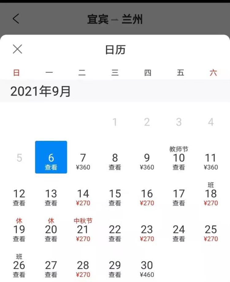 宜宾直飞航班「最低270元起宜宾9月直飞这些城市的特价机票来了」