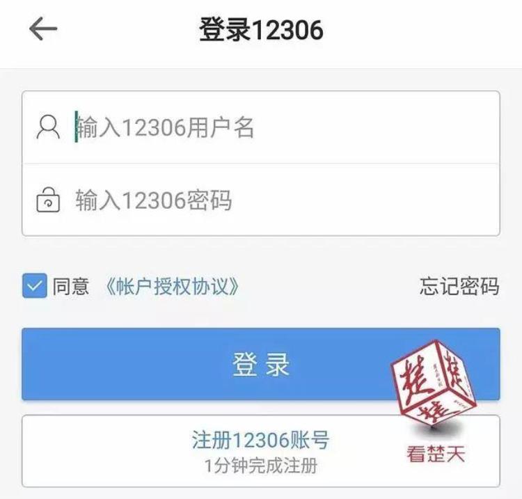 12306上没票了其他软件能抢到吗「12306里明明无票这些APP里却能买到票官方回复扎心了」