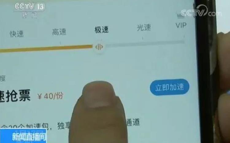 12306上没票了其他软件能抢到吗「12306里明明无票这些APP里却能买到票官方回复扎心了」