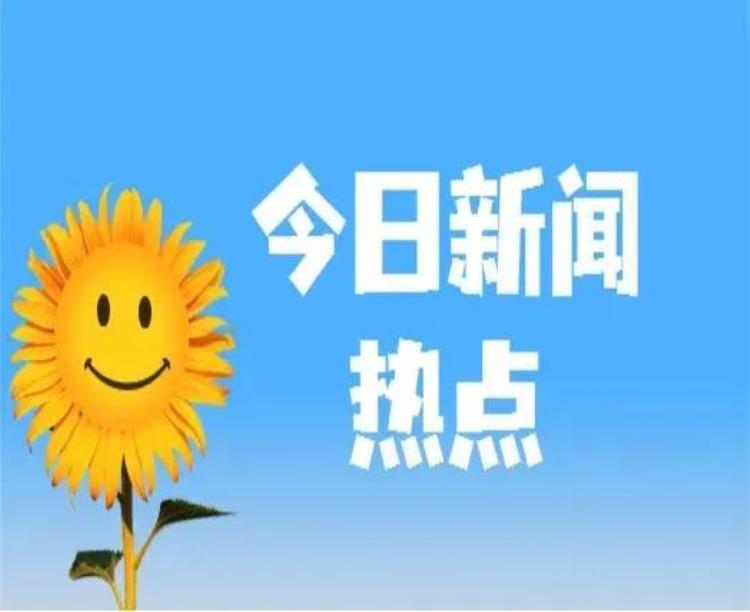 什么是“新闻”「职场必备写作技能谈谈什么是新闻」