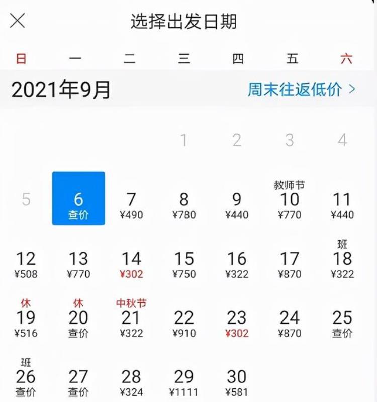 宜宾直飞航班「最低270元起宜宾9月直飞这些城市的特价机票来了」