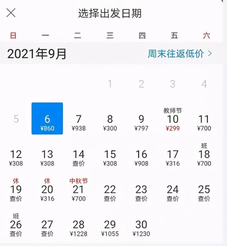 宜宾直飞航班「最低270元起宜宾9月直飞这些城市的特价机票来了」