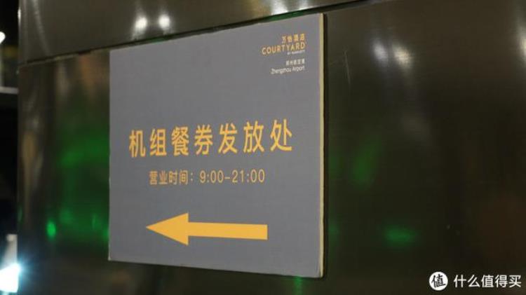 郑州航空港区万怡酒店「大中华区万怡头牌让我对空姐又重拾信心的郑州空港万怡酒店」