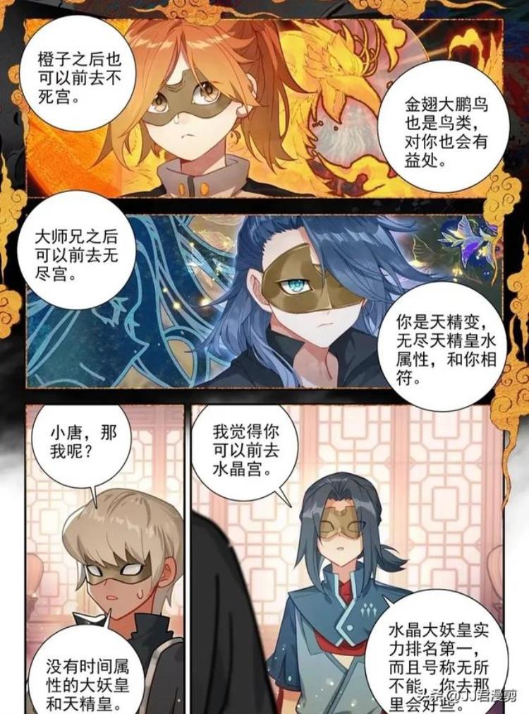 斗罗大陆第五部唐三重生漫画「斗罗大陆5唐三重生漫画最新话139话天狐宫(619更)」