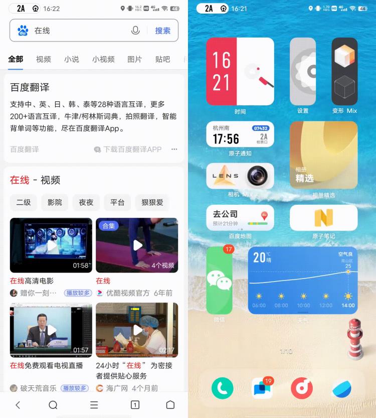 vivo原子组件在哪里设置「深度评测vivo原子组件这一招将协助OriginOS系统傲视群雄」