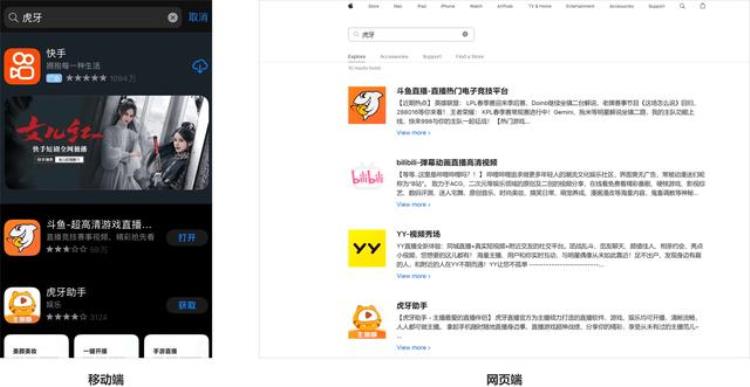 虎牙怎么下架了「突发虎牙被APPstore下架」