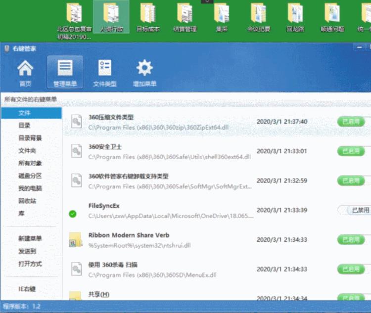 win10鼠标右键文件夹一直转圈然后黑屏闪退「Windows10系统在文件或文件夹上右键就黑屏一下返回win10桌面」