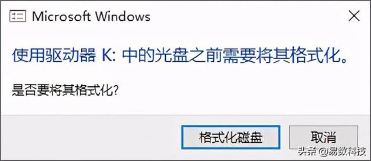 内存卡打不开显示格式化「内存卡打不开提示格式化怎么恢复数据」