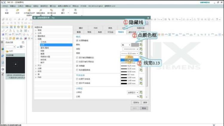 ug12工程图模板「工厂实战经验UGNX100工程制图模板设置一次设置永久使用」