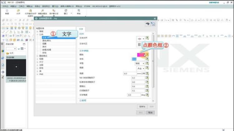 ug12工程图模板「工厂实战经验UGNX100工程制图模板设置一次设置永久使用」