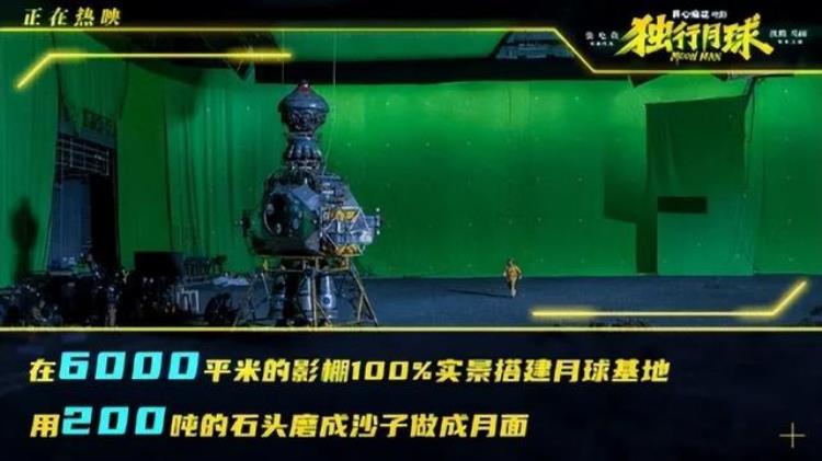 独行月球制片人「独行月球宇宙级浪漫背后的电影工业化制作」