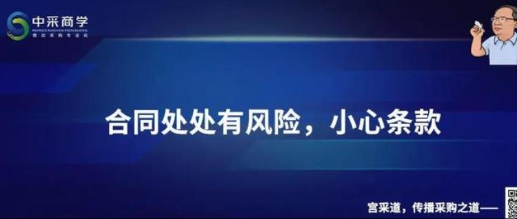 采购方合同「是时候聊聊采购合同了」