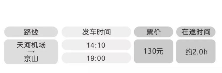 武汉天河机场的机场巴士时刻表,武汉天河机场到达航班时刻表