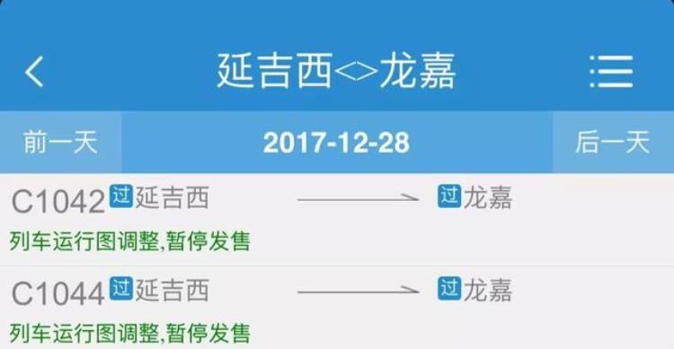 从延吉到龙嘉机场高铁「喜大普奔28日起延吉到龙嘉机场坐高铁可直达」