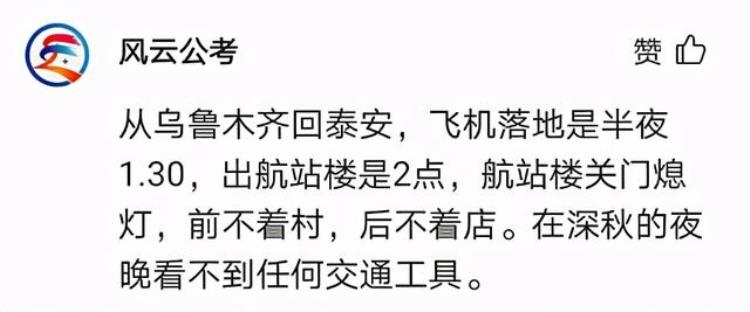 一张发票让大家对济南交通产生共鸣了吗「一张发票让大家对济南交通产生共鸣了」