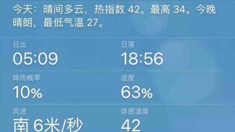 中国的天气预报为什么不准「中国的天气预报为什么不敢报40℃」