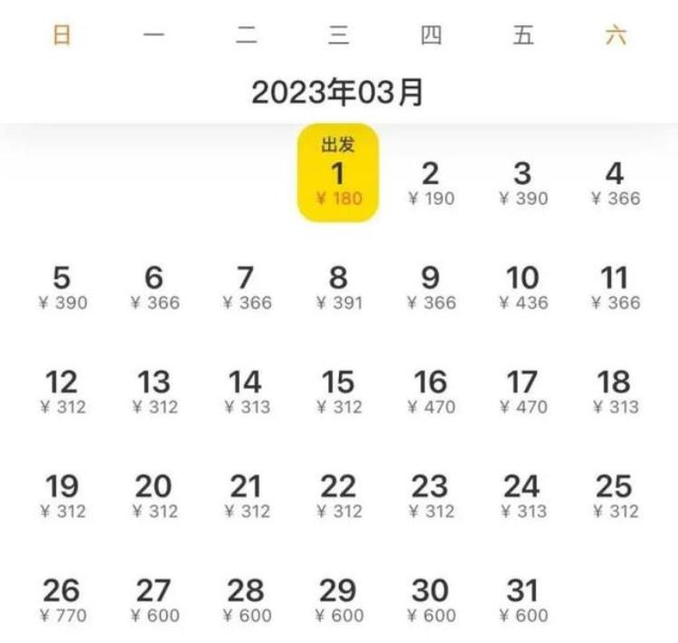 从杭州到萧山机场打车多少钱「从杭州出发最低只要180元萧山机场喊你初春好出游」