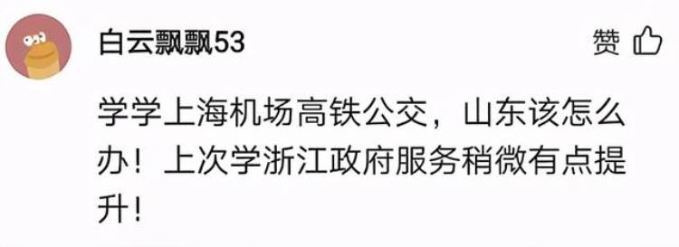 一张发票让大家对济南交通产生共鸣了吗「一张发票让大家对济南交通产生共鸣了」