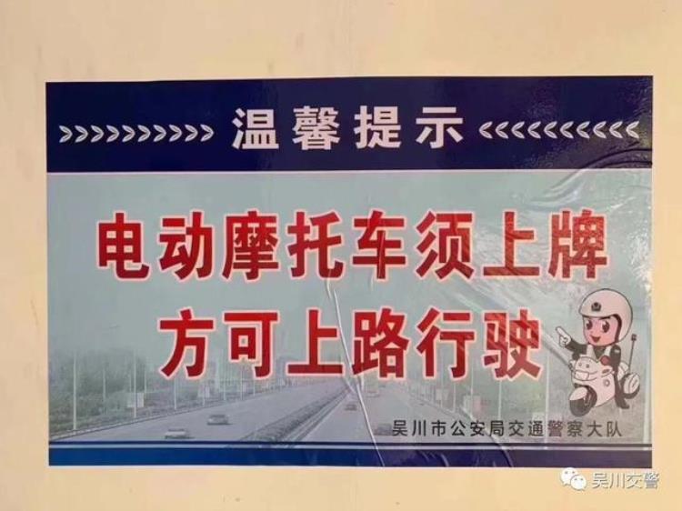 湛江电动车上牌收费标准「湛江多地电动摩托车开始上牌啦关于上牌收费登记等看这里」