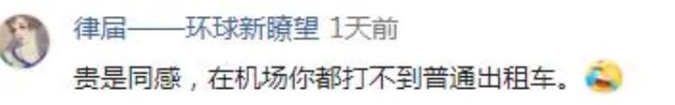 一张发票让大家对济南交通产生共鸣了吗「一张发票让大家对济南交通产生共鸣了」