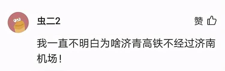 一张发票让大家对济南交通产生共鸣了吗「一张发票让大家对济南交通产生共鸣了」