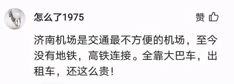 一张发票让大家对济南交通产生共鸣了吗「一张发票让大家对济南交通产生共鸣了」